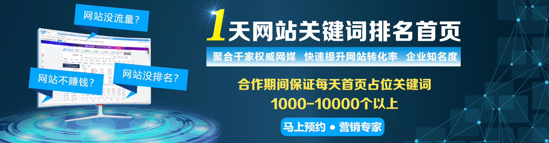 清水河竞价排名